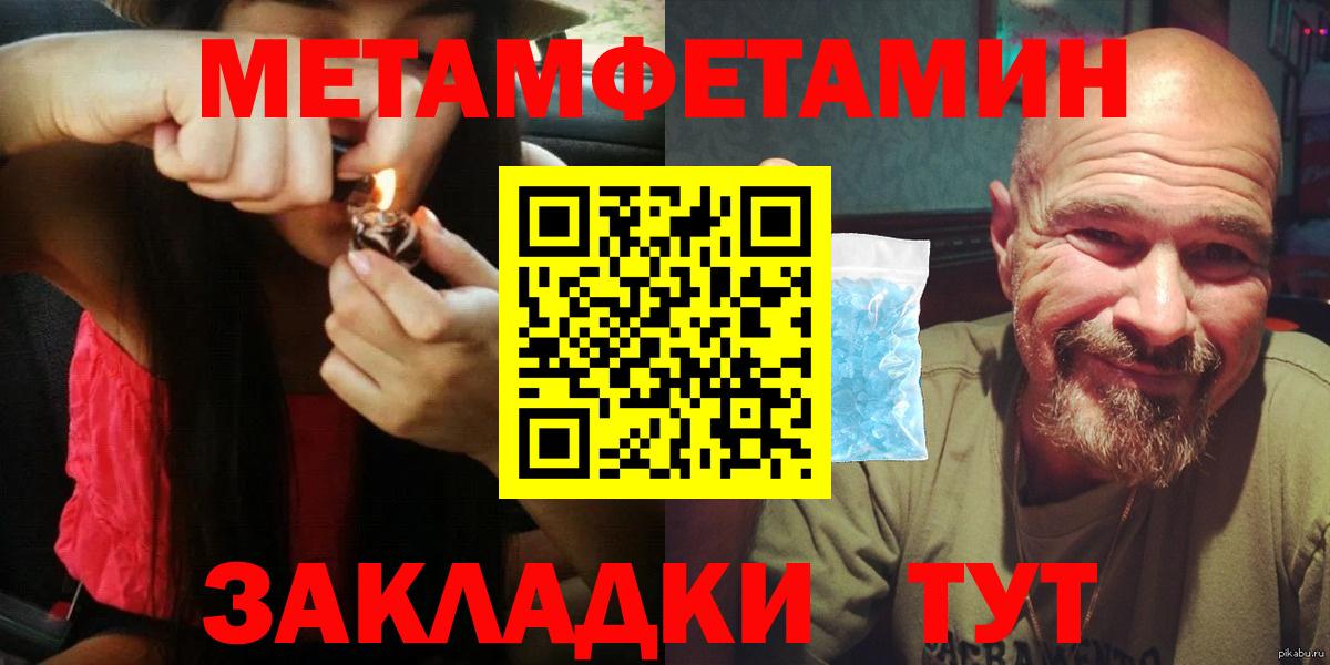 Амфетамин VHQ  АМФЕТАМИН  Амфетамин  Чебаркуль  Вход с VPN 