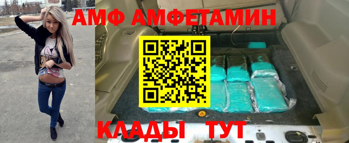 АМФЕТАМИН VHQ Чебаркуль