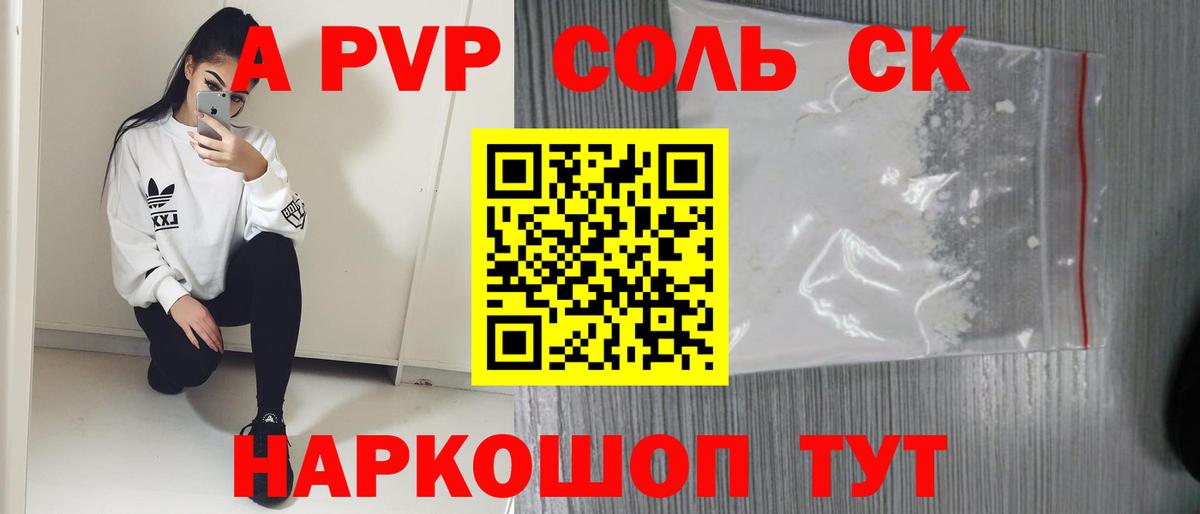 APVP VHQ  APVP крисы CK  Вход с VPN  Чебаркуль 