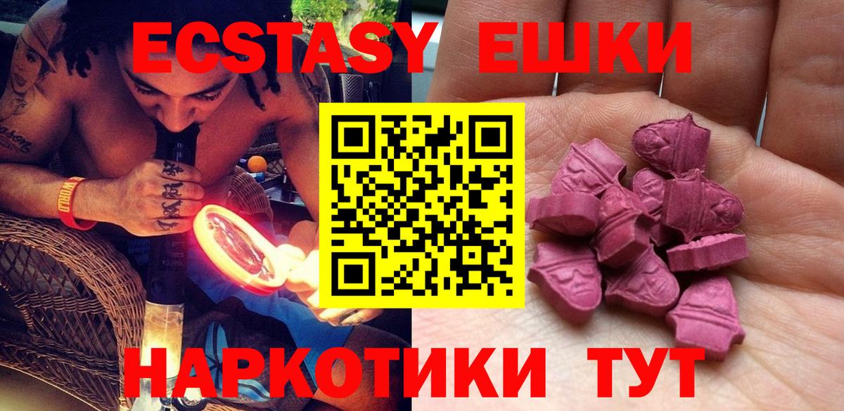   ONION  Ecstasy Punisher  Ecstasy  Экстази таблы  Вход с VPN  Чебаркуль 