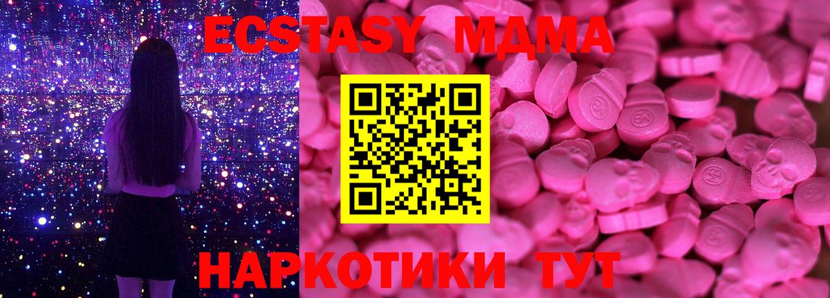 Экстази 280 MDMA Чебаркуль