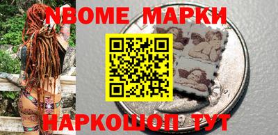 марки nbome Кумертау
