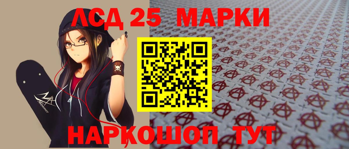 LSD-25 экстази кислота Чебаркуль