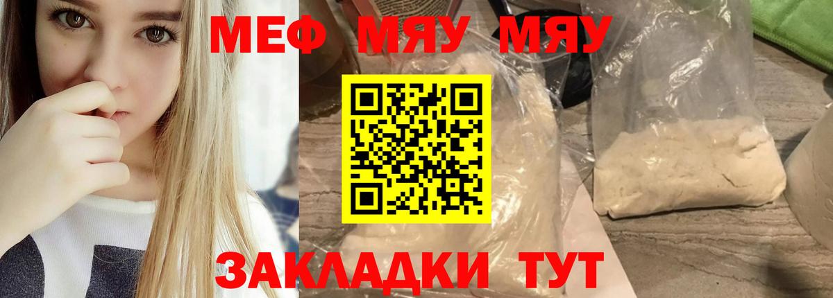 блэк спрут зеркало  МЯУ-МЯУ мука  Мефедрон 4 MMC  Вход с VPN  Чебаркуль  Меф 