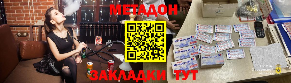 сайты даркнета телеграм  Метадон кристалл  Вход с VPN  Чебаркуль 