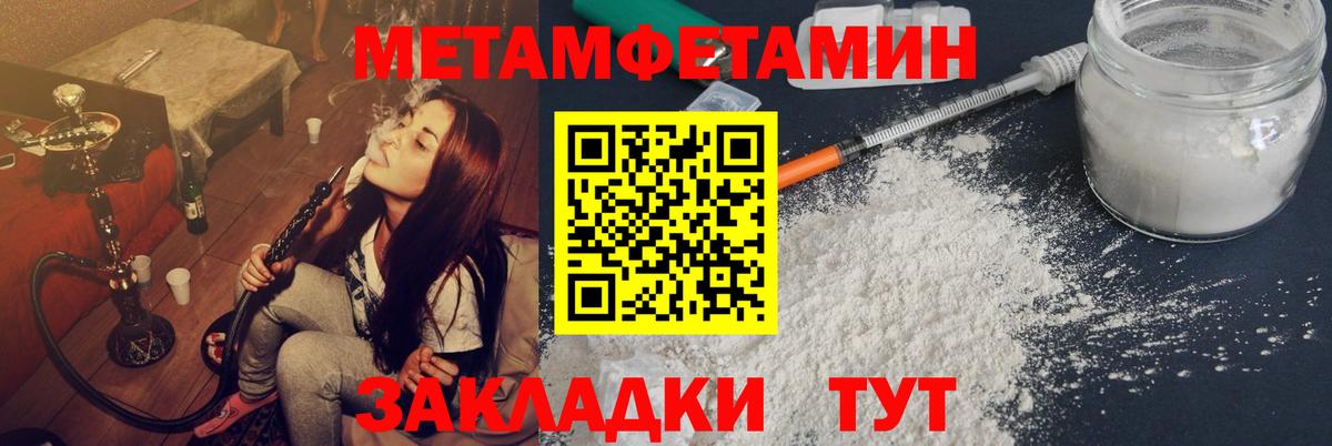Метамфетамин мет Чебаркуль