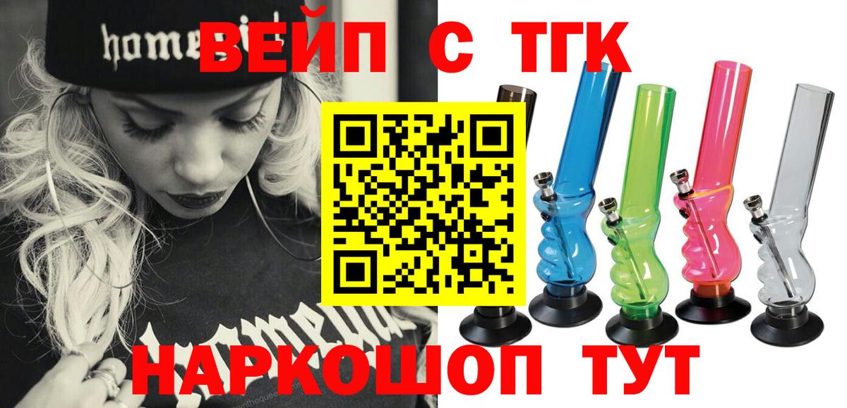 Чебаркуль  ТГК Wax  что такое наркотик  Вход с VPN 