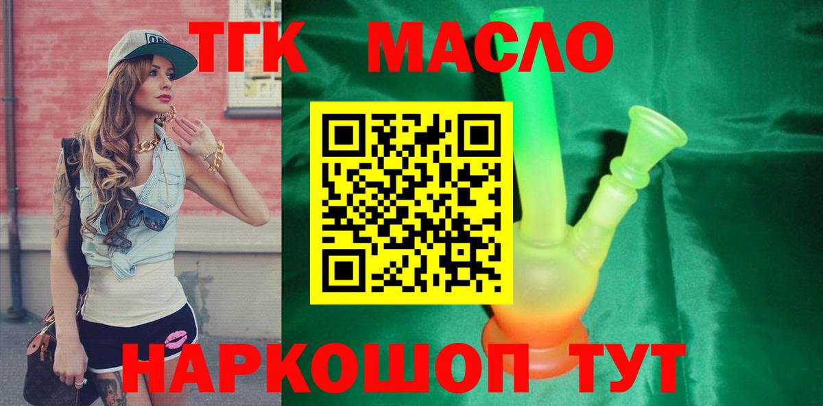Дистиллят ТГК жижа Чебаркуль